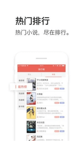 午夜追书app  v1.0.6图1