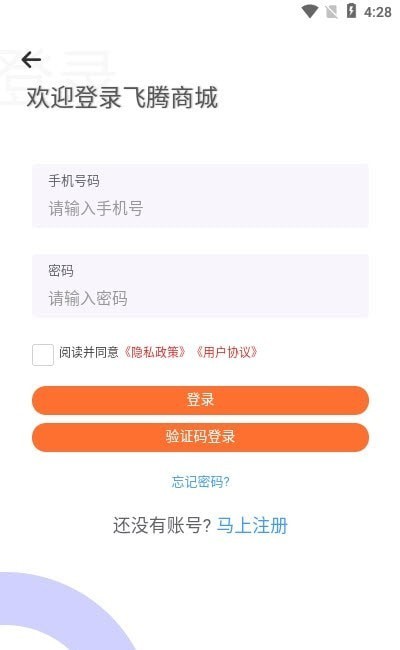 飞腾云端行动官网  v1.0.0图1