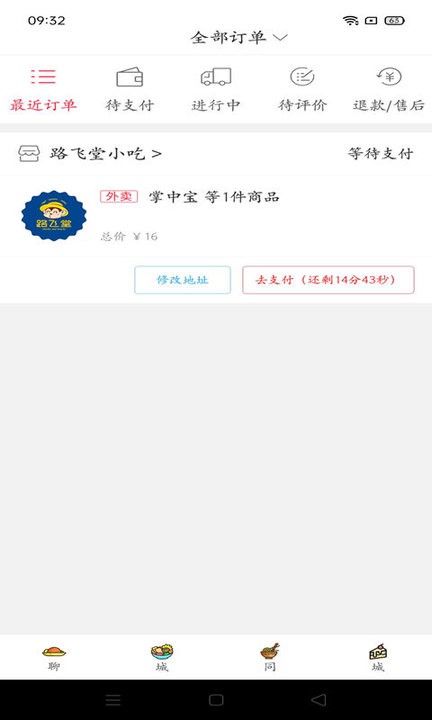 聊城同城  v5.6图1