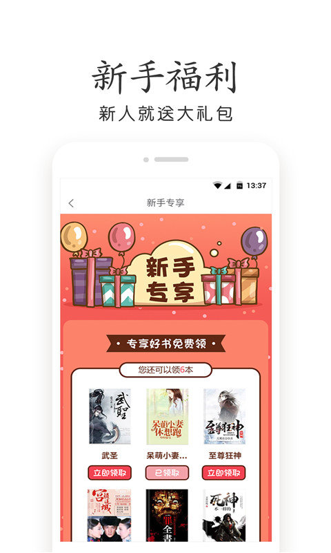 杂乱小说最新版  v7.55图2