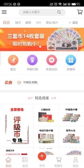 8号收藏app  v0.0.4图3