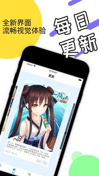 漫画团app  v5.0.0图1