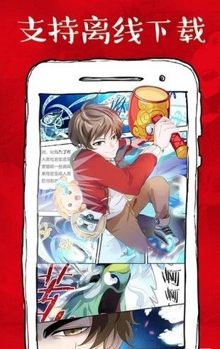 xm漫画app官网打开二次元网盘