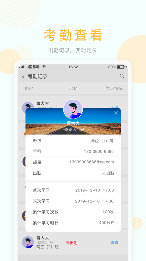 空中授课app  v1.9图2