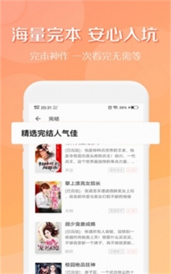 得间小说极速板  v2.3.1图2