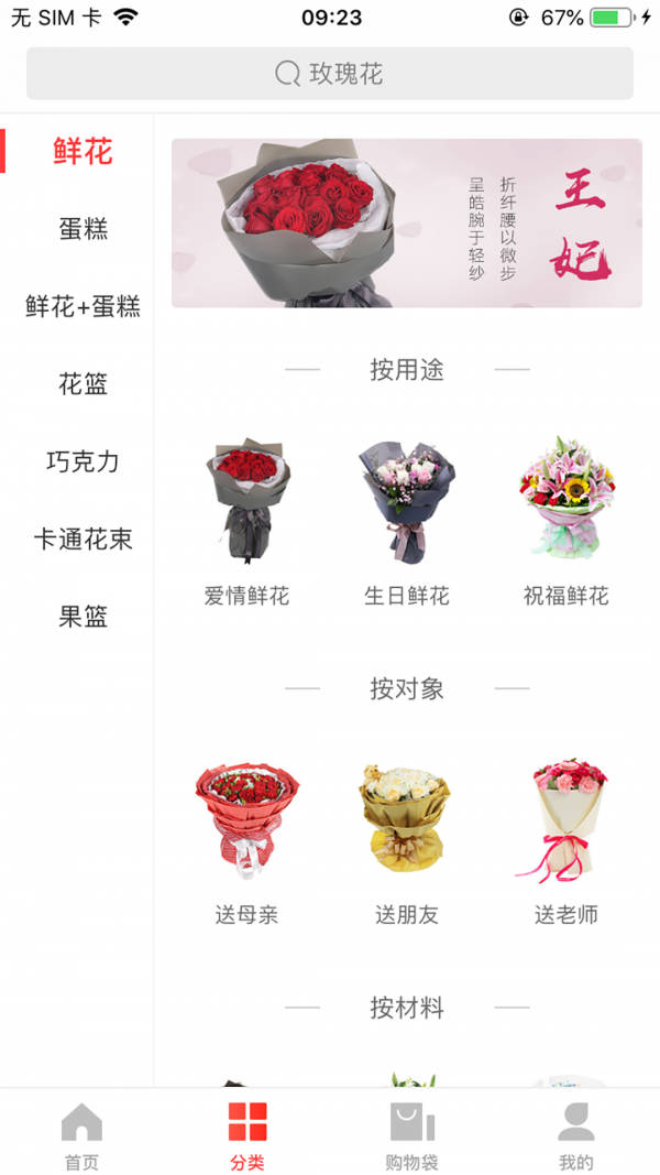 七彩鲜花  v4.0图2