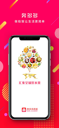 奔多多  v2.5.9图1