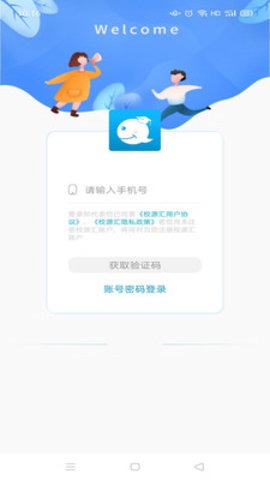 校源汇  v3.0.0图3