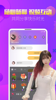 觅密秀聊免费版  v1.0.12图1