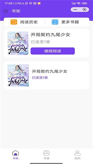 雾夜小说app  v1.0图1