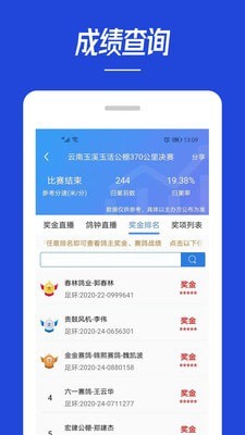 青鸽网2024  v3.6.3图3