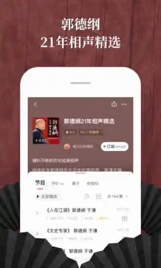 喜马拉雅旧版本2021