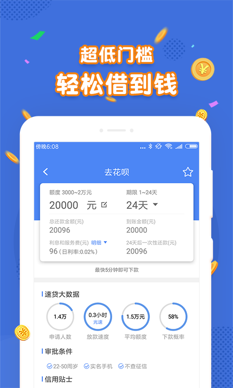 融E贷最新版  v1.0.1图2