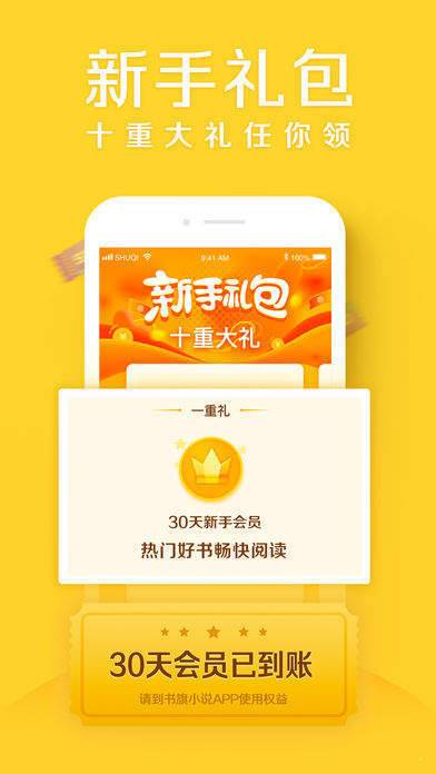 邻阅小说手机版  v1.1.3图1