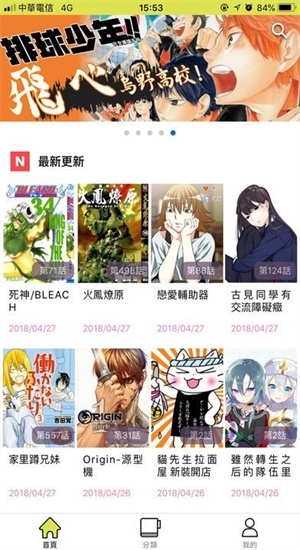 卡米磕漫画2024  v1.0.17图3