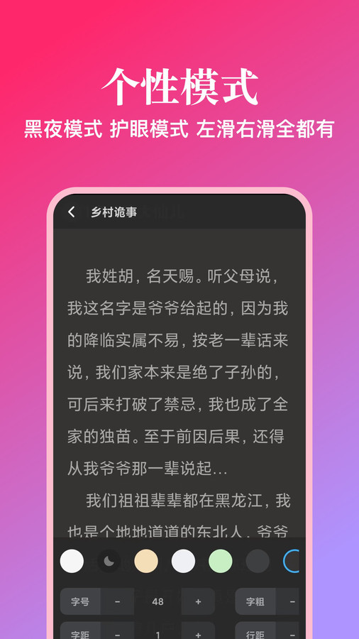 西柚阅读手机版  v1.0.7图3