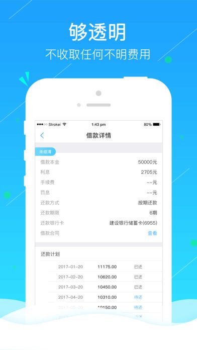 小金牛贷款最新版  v1.0图2