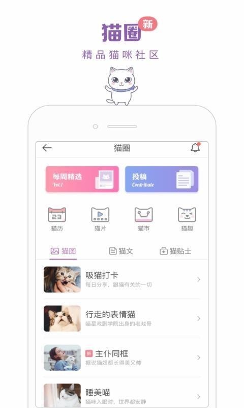 一日猫app  v2.4.7图3