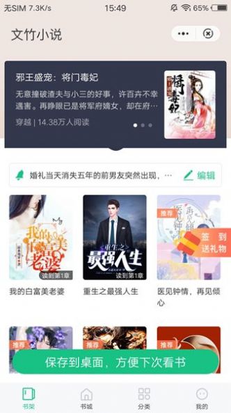 文竹小说免费下载  v1.0图3
