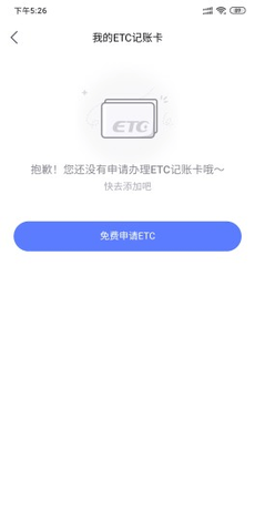 车来顺  v2.3.2图2