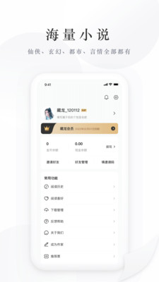 卧虎藏龙小说在线阅读全文  v2.0.1.221116图1