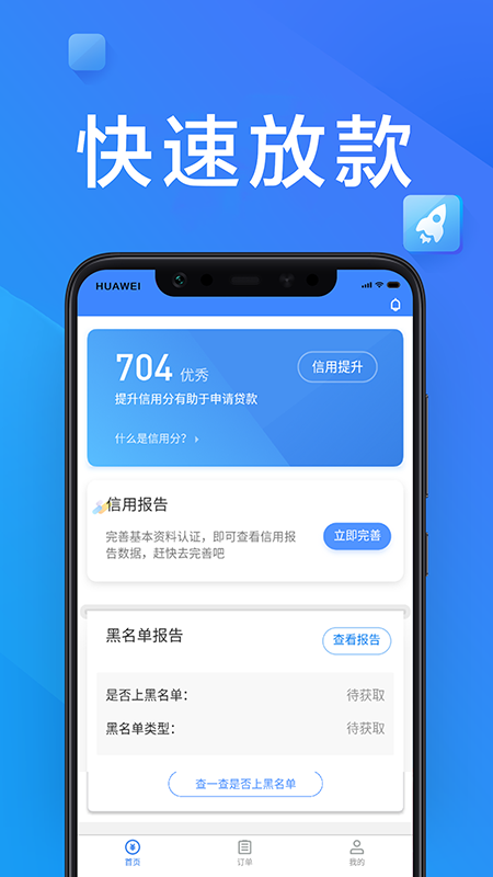 享分期app官网下载  v5.7图3