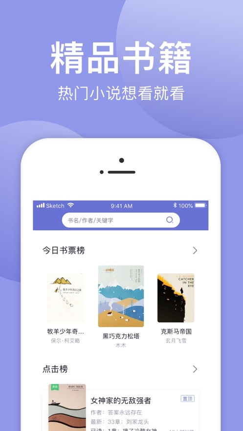 小白追书app旧版  v1.0.2图2