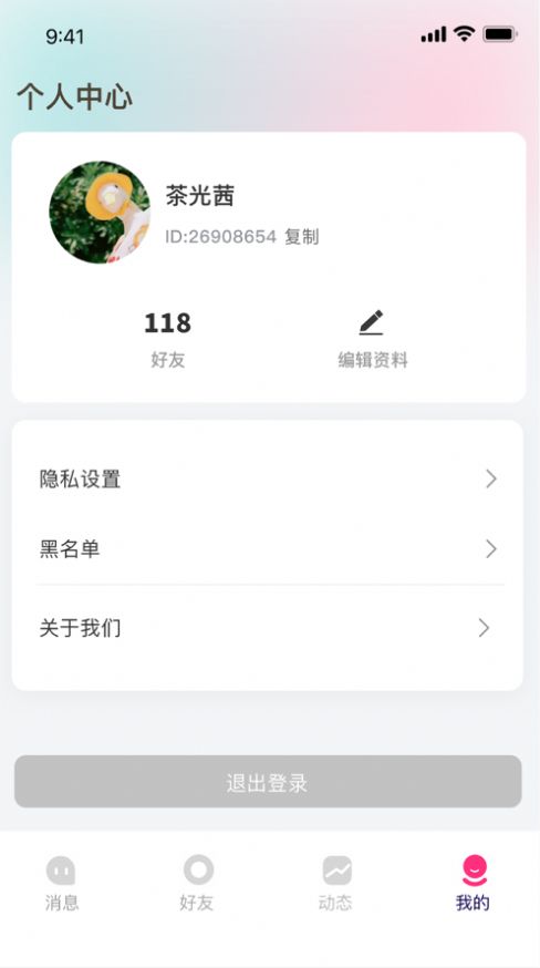 伊闲交友  v1.0.0图1