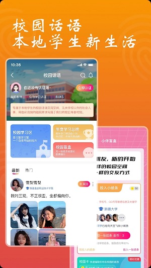 依小伴  v1.1.2图2