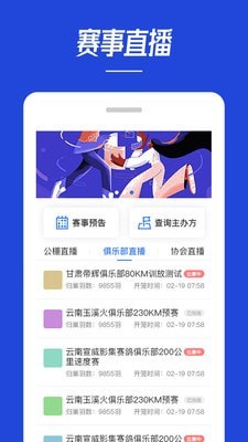 青鸽网2024  v3.6.3图2