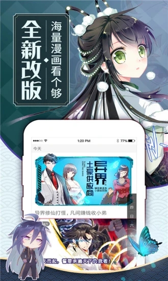 食盐漫画最新版  v1.3.0图3