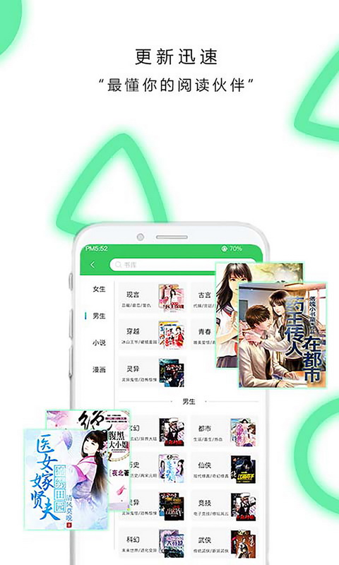 exo小说阅读器手机版  v4.2.1图3