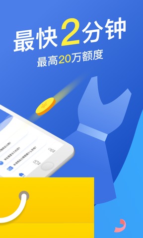 马上分期app下载  v3.8.3图3