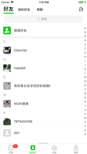 淘乐信摄像头APP  v1.1.1图5