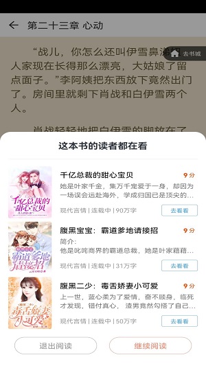 夏阳小说手机版  v1.0.8图3
