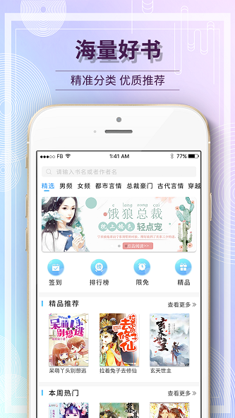 毛豆阅读安卓版  v1.1.6图3