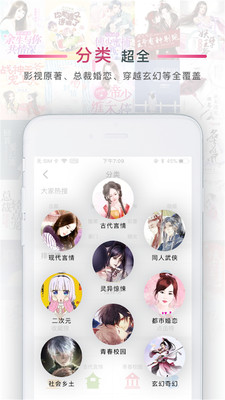 番茄阅读小说旧版本  v1.2图3