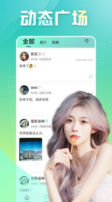 心跳破解版app  v1.0图1