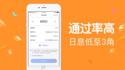 小金盒贷款2024  v1.0图2