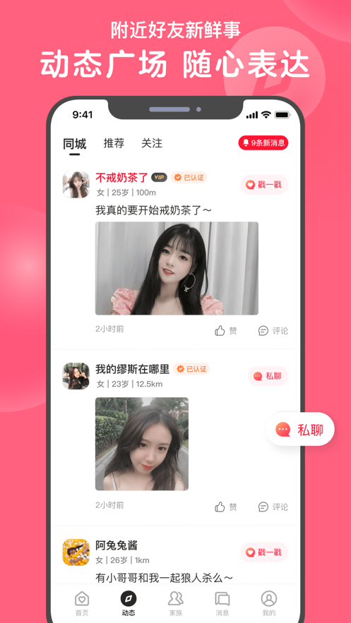 心遇破解版最新版  v1.0.0图3