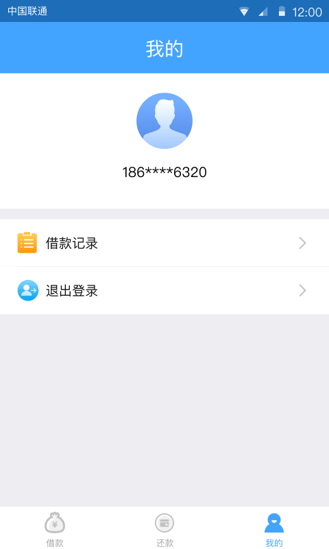 小蓝书借款2024  v1.3图1