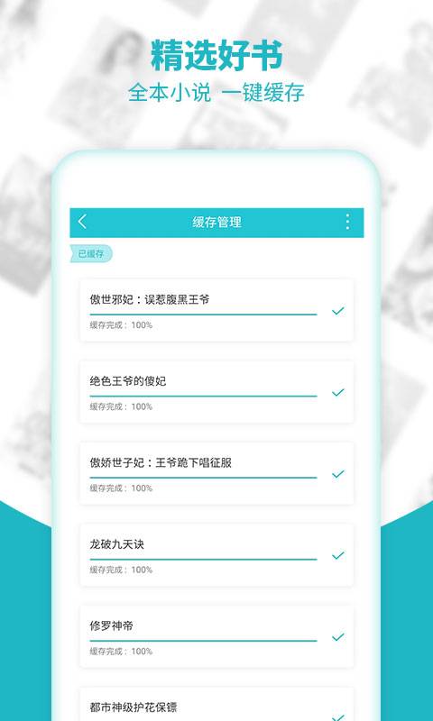 全民追书小说软件  v9.2.4图1