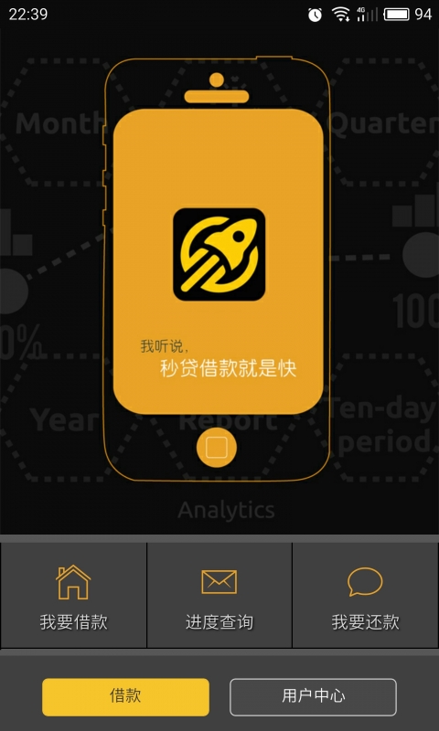 秒贷款平台  v7.8.0图1