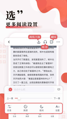 无限小说网2024  v5.0.0图3