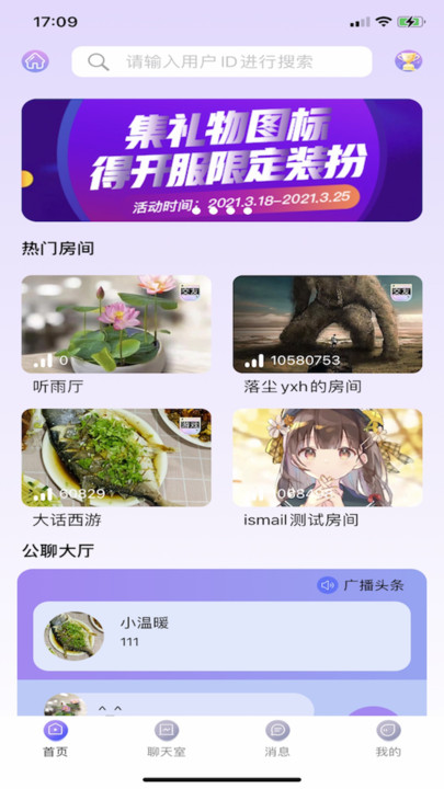 樱泡app  v1.0图2