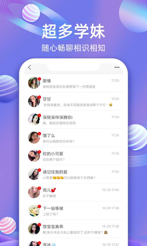 樱桃聊天交友2024
