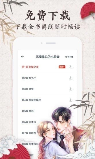 匿名小说app  v7.35图1