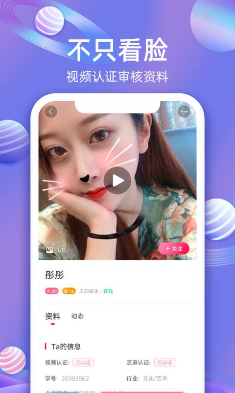 樱桃聊天交友2024  v1.5.345图2