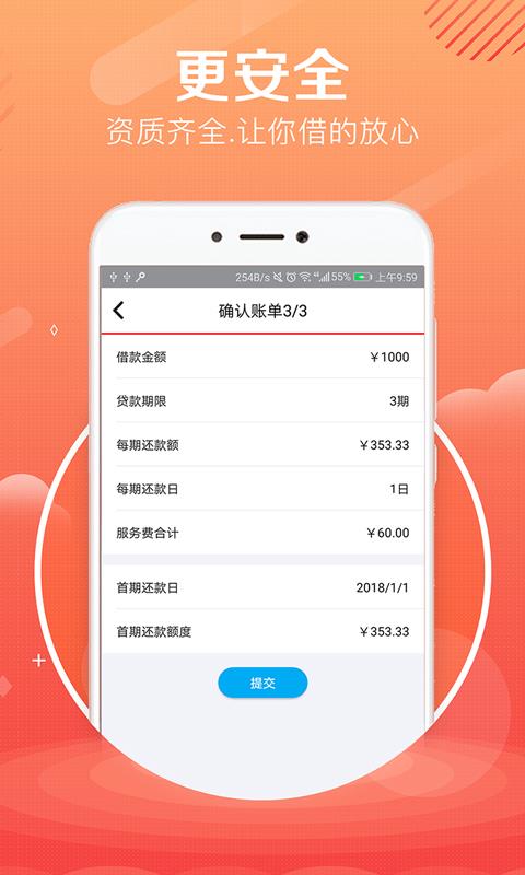 熊猫贷款最新版  v2.2.0图3