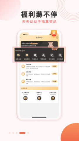 乐享优居  v1.8.0图1